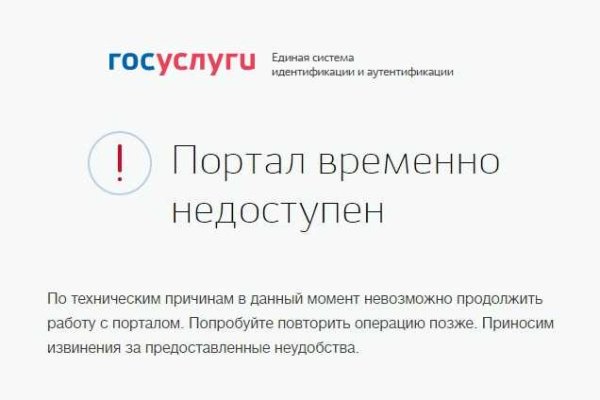 Блэк спрут работает