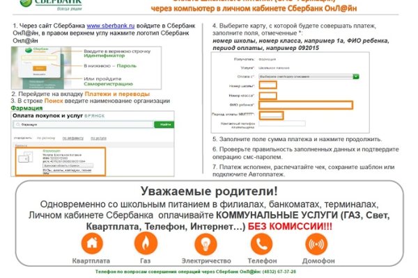 Блэк сайт bs onion info