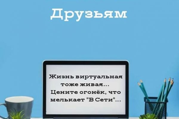 Блэкспрут даркнет