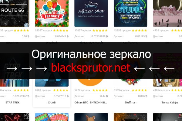 Рабочие ссылки тор blackprut com